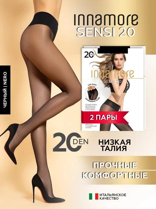 Колготки капроновые с низкой посадкой Sensi 20 ден, 2 шт