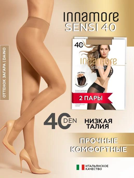 Колготки капроновые с низкой посадкой Sensi 40 ден 2 штуки