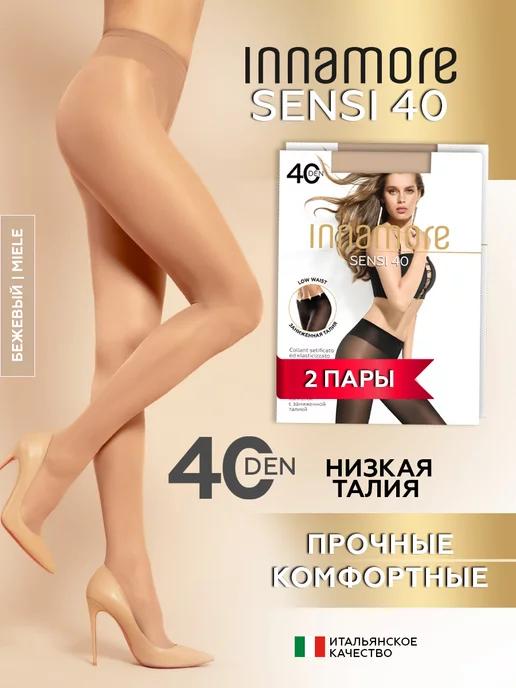 Колготки капроновые с низкой посадкой Sensi 40 ден 2 штуки