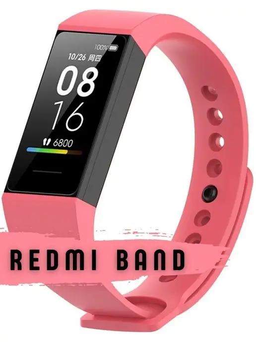 Силиконовый ремешок для часов redmi band, Mi Smart Band 4C