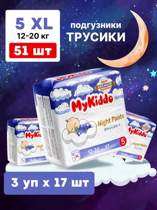 MyKiddo | Подгузники трусики ночные 5 XL