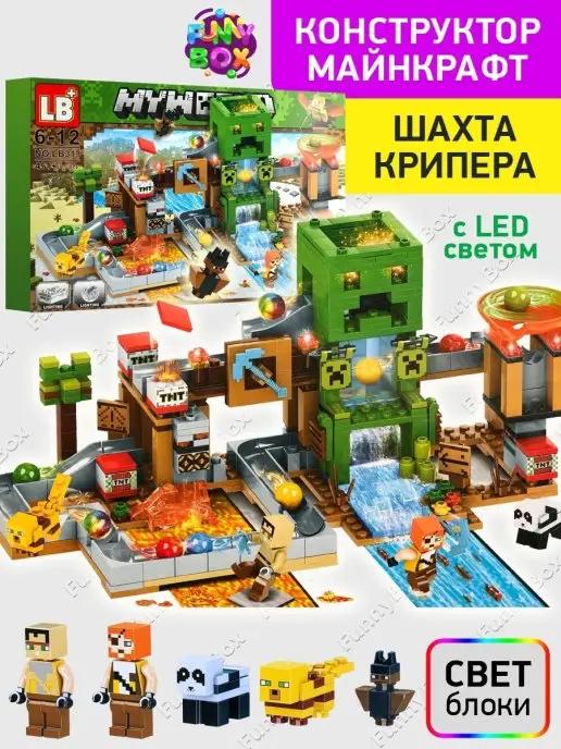 Конструктор Майнкрафт Шахта Крипера Minecraft со светом