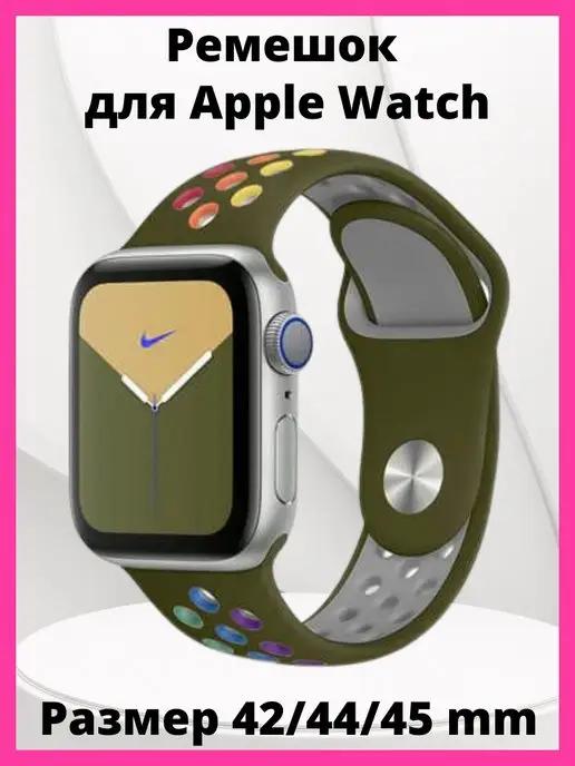 AksPhone | Ремешок для Apple Watch 42-45мм стиль Pride