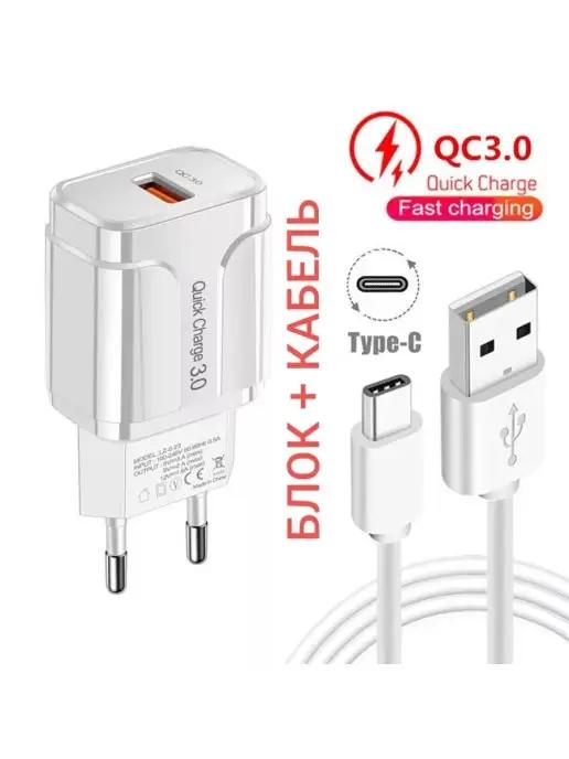 Адаптер для зарядки usb - type c