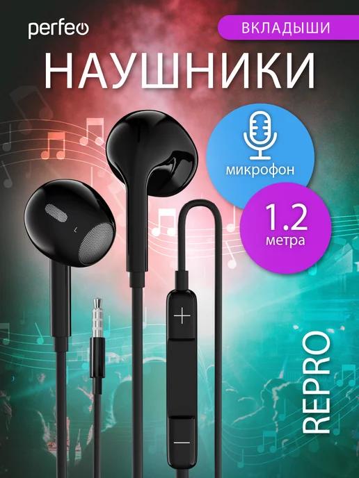 Наушники проводные с микрофоном для телефона 3,5 Jack