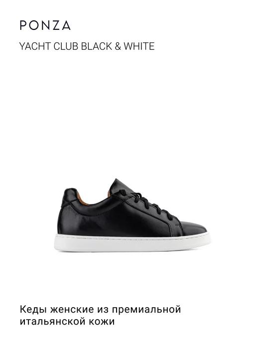 Кеды Yacht Club Black&White