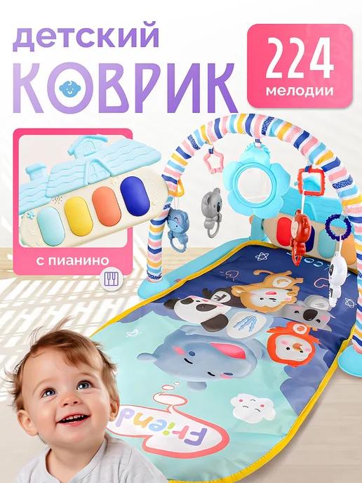 SHARKTOYS | Развивающий детский коврик с дугой