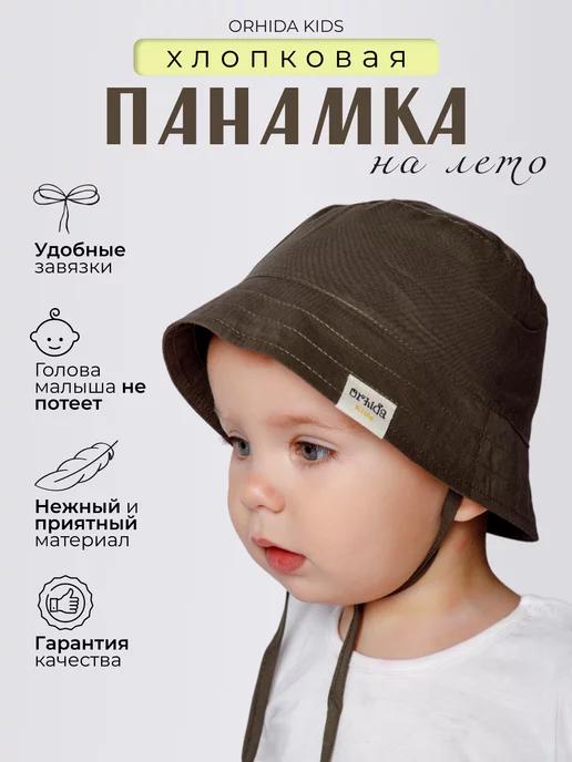 ORHIDA KIDS | Панама для малыша летняя детская для девочки и мальчика