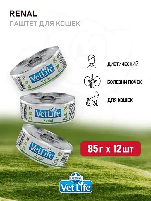 Vet Life Cat Renal влажный корм для кошек - 85 г x 12 шт