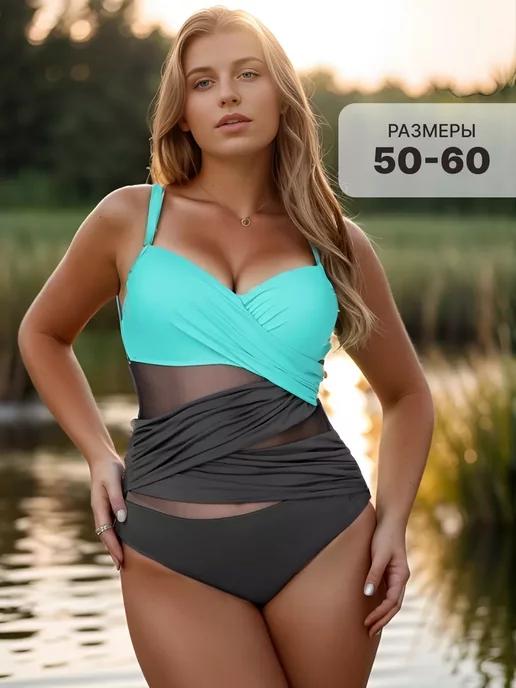 Adoreswim | купальник слитный больших размеров для бассейна