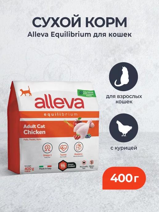 Equilibrium сухой корм для кошек с курицей - 400 г