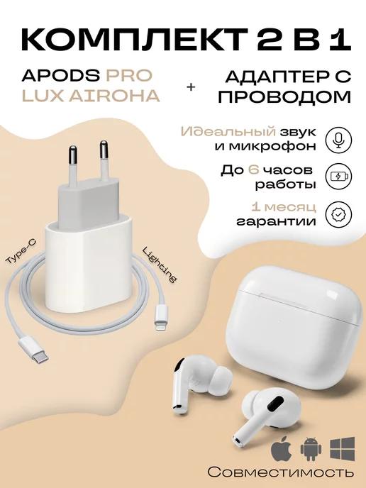 Sound Around | Наушники беспроводные pro для iphone