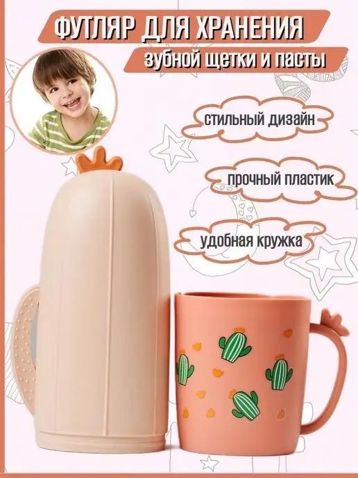 MW HOME | Футляр для зубной щетки и пасты