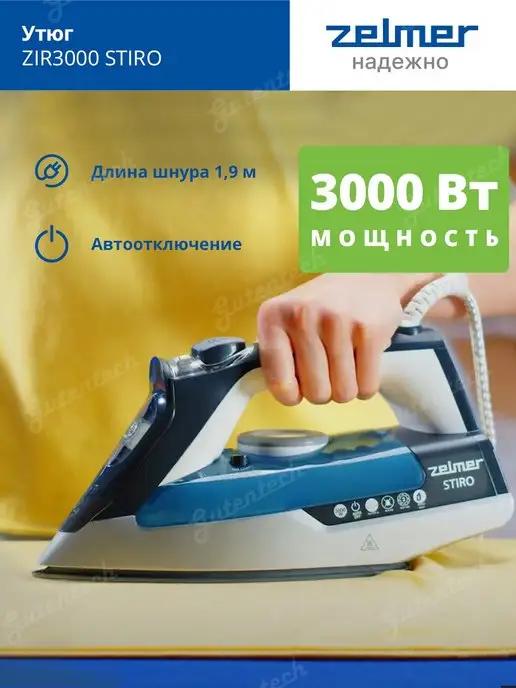 Утюг паровой мощный ZIR3000 STIRO