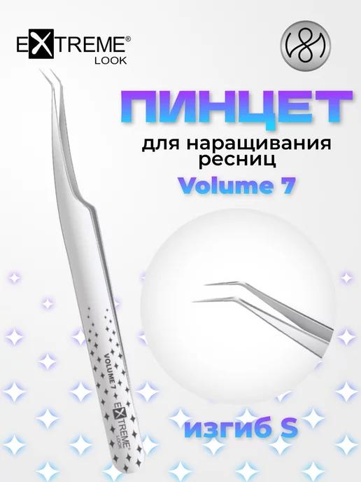 Пинцет для наращивания ресниц Экстрим Лук Volume 7