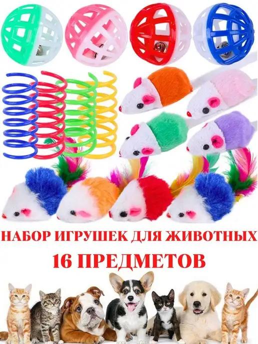 Набор игрушки для кошек котят собак с мятой