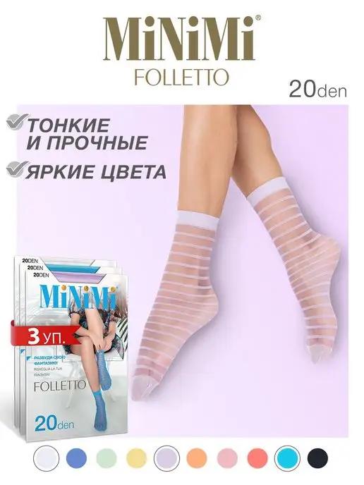 Носки женские FOLLETTO 20 den