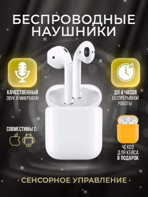 Наушники беспроводные Airpods pro блютуз сенсорные для айфон…