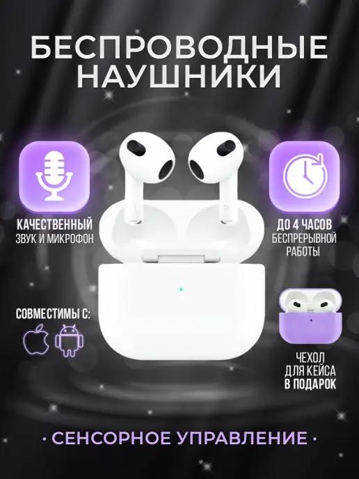 Наушники беспроводные Airpods pro блютуз сенсорные для айфон…