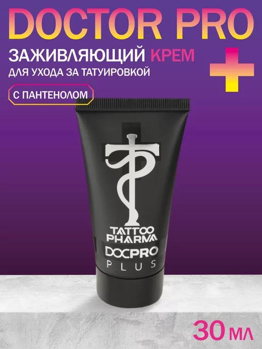 Doctor Pro Plus (Доктор Про) крем для заживления уход 30 мл