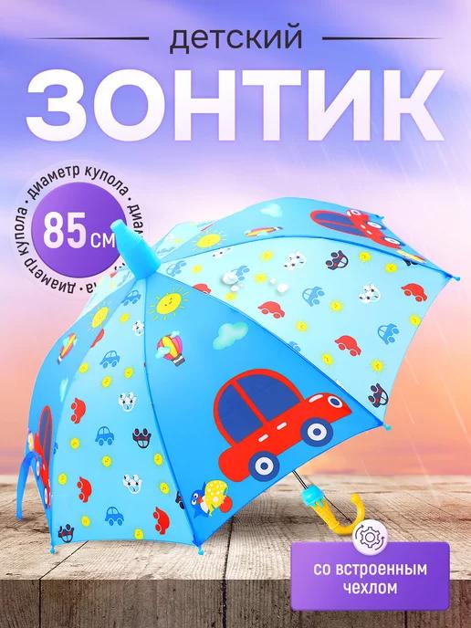 SHARKTOYS | Зонт детский купол 85 см, машинка