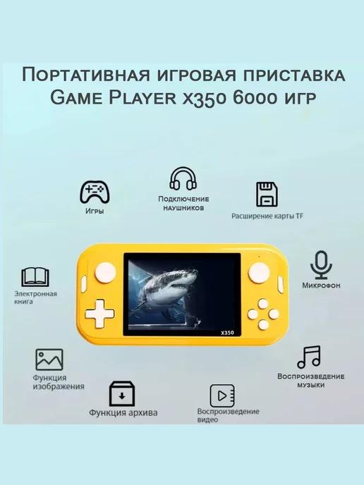 Портативная игровая приставка Game Player x350 6000 игр