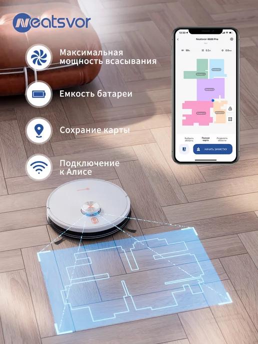 Робот пылесос X600 PRO лазерной навигации LDS 5200 мАч