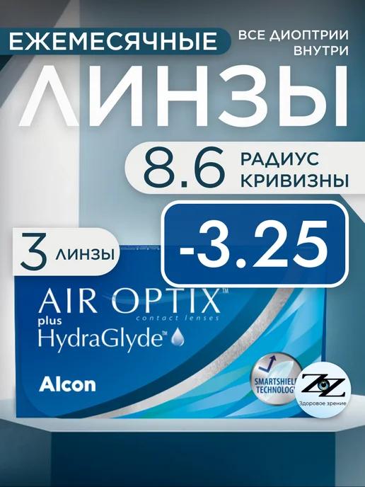 Контактные линзы -3.25 Air Optix Plus HydraGlyde 3 шт, R 8.6