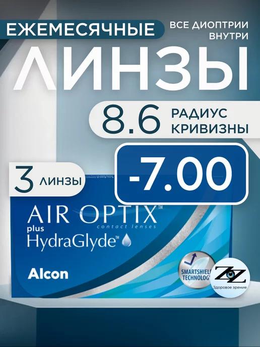 Контактные линзы -7 Air Optix Plus HydraGlyde 3 шт, R 8.6