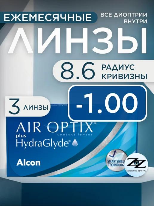 Контактные линзы -1 Air Optix Plus HydraGlyde 3 шт, R 8.6