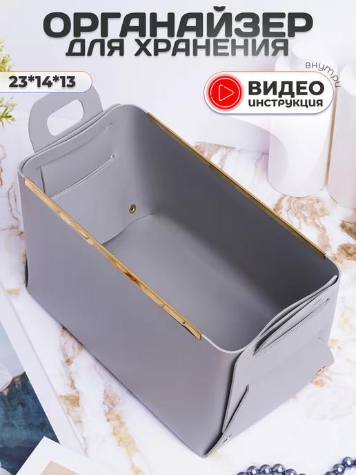 storage box | корзина органайзер для косметики и канцелярии