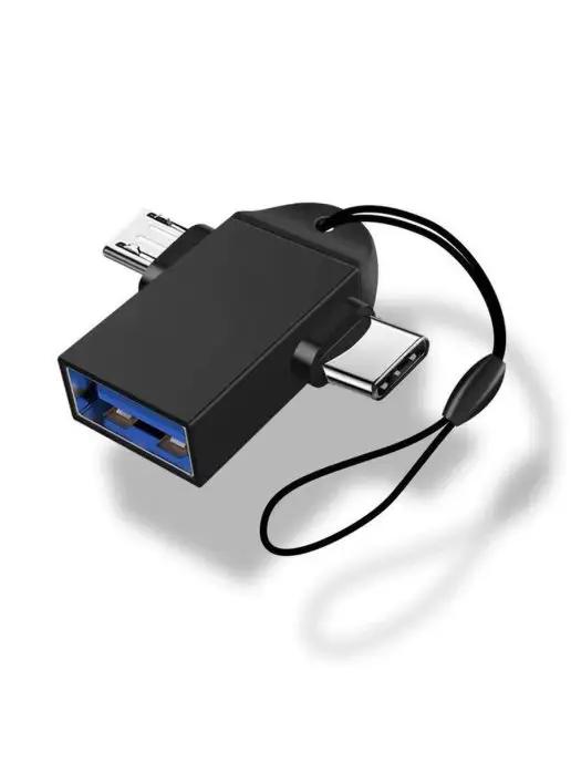 Переходник OTG USB 2.0 на Micro USB + TYPE-C Otg type c