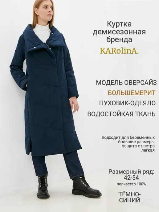 KARolinA. | Куртка демисезонная оверсайз длинная синяя