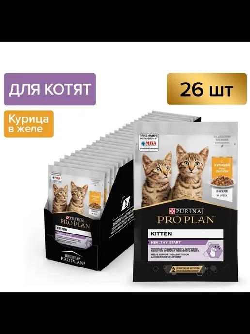 Влажный корм для котят, курица 26x85гр