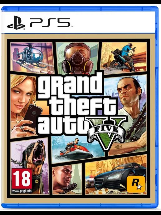 Grand Theft Auto V (5) (GTA 5) (PS5, русские субтитры)