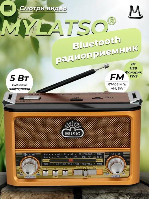 MyLatso | Радиоприемник от сети батареек ретро радио приемник флешкой