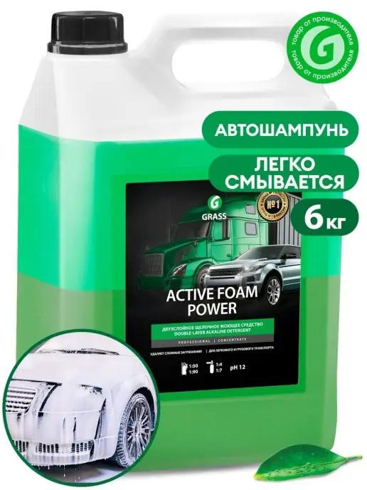 Автошампунь Power активная пена, 6 кг