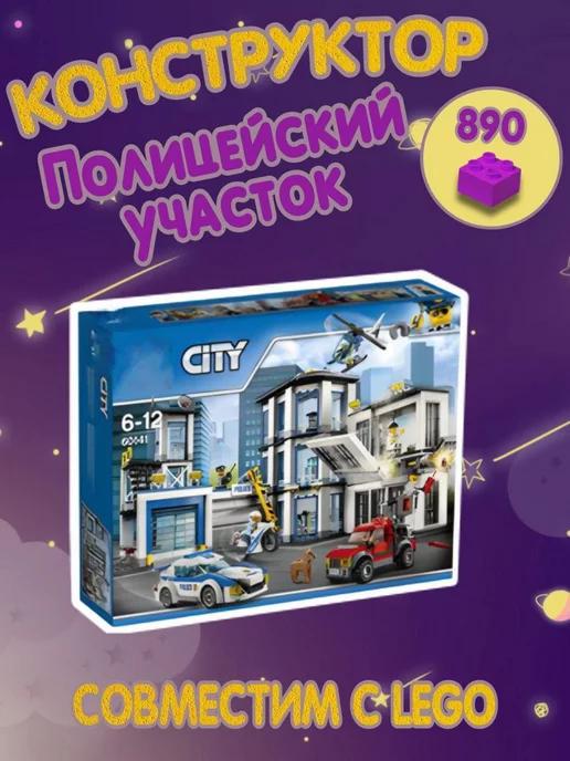 City Город Полицейский участок 890 деталей 10424