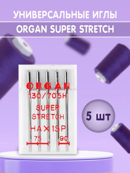 Иглы для швейных машин и оверлока стрейч трикотаж Organ75-90