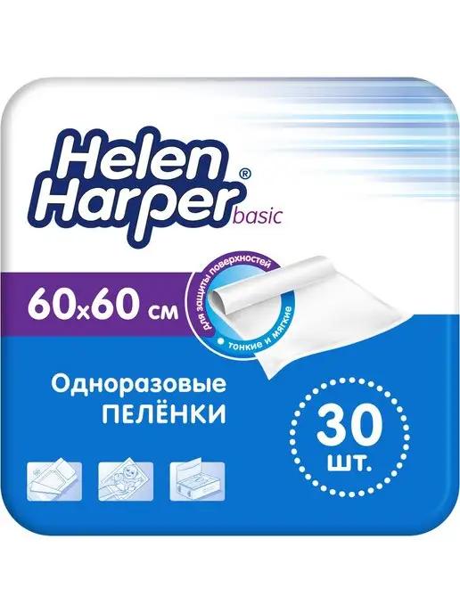 Пелёнки одноразовые впитывающие BASIC 60х60, 30 шт