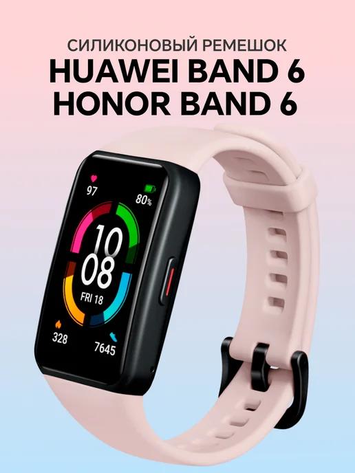 Suns Store | Браслет для honor band 6 Для Huawei band 6