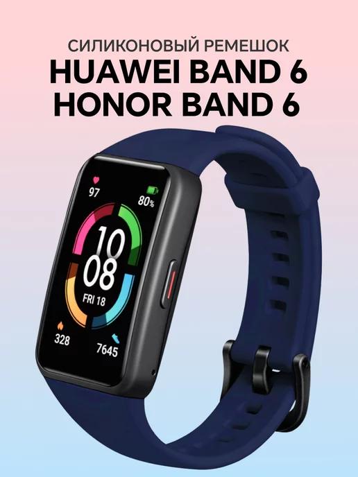 Suns Store | Браслет для honor band 6 Для Huawei band 6