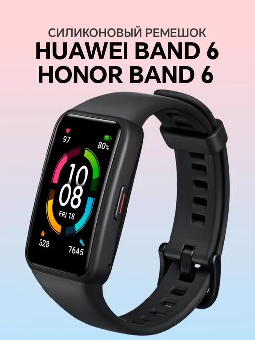 Suns Store | Браслет для honor band 6 7 Huawei band 6