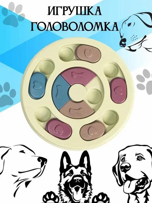 Игрушка кормушка для собак, головоломка ловушка для корма, м…