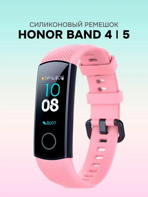 Suns Store | Ремешок для смарт часов Honor Band 5 и Honor Band 4