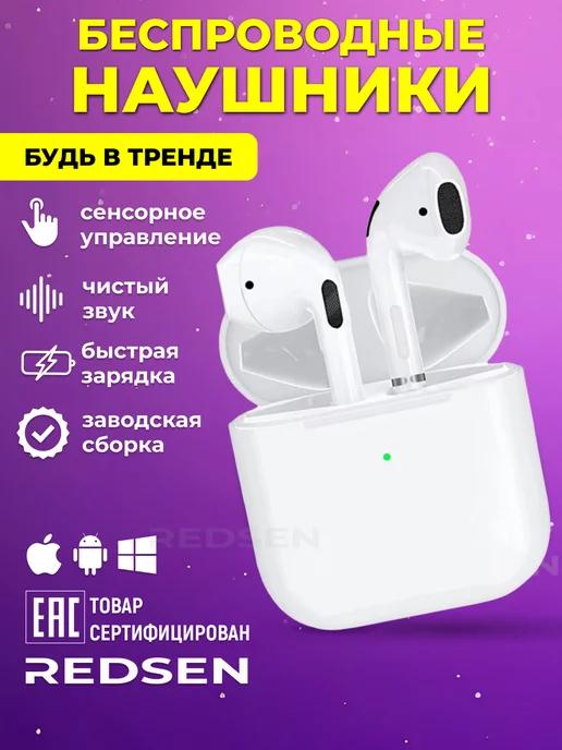 Наушники беспроводные | Беспроводные наушники PRO 5 Bluetooth