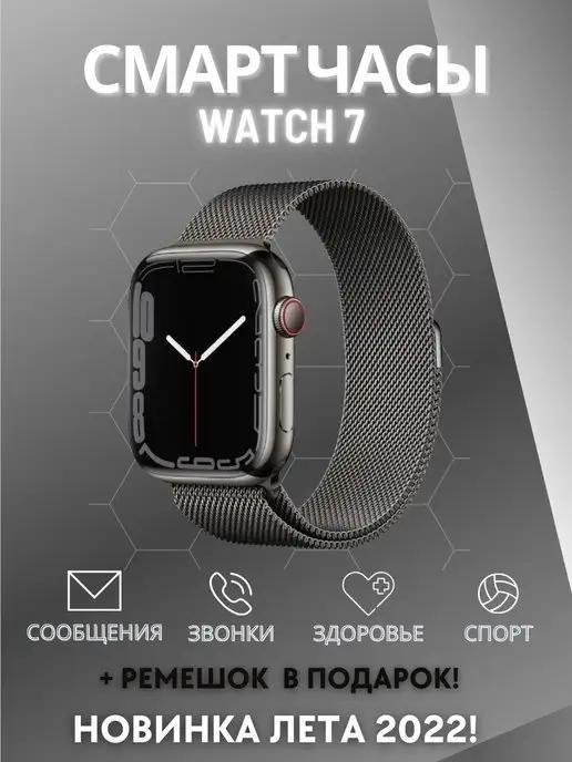 Смарт часы умные часы Watch 7