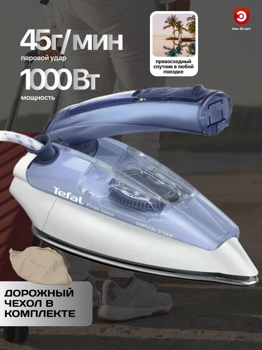 Утюг дорожный DA1510