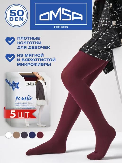 Колготки YOUNG 50 den из микрофибры набор 5 штук