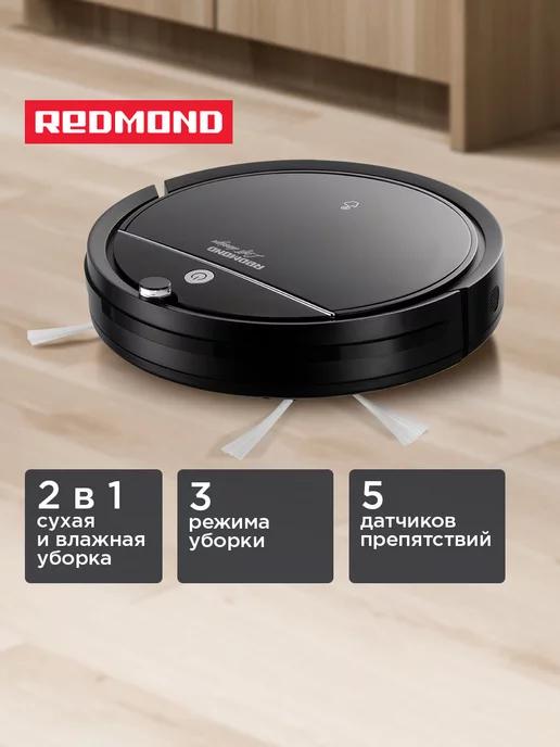 Робот пылесос моющий RV-R290